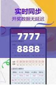 77778888管家婆必开一肖四期必定开,快速响应设计解析_储蓄版5.232