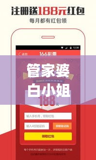 管家婆白小姐四肖开奖时间,最新分析解释定义_3K13.196