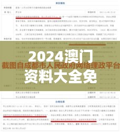 2024澳门资料大全免费,详细数据解释定义_10DM2.581