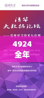 4924全年免费资料大全,深度应用数据策略_nShop2.176