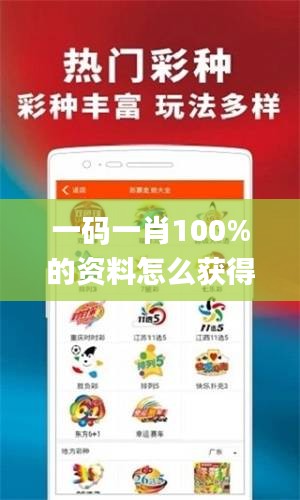 一码一肖100%的资料怎么获得,详细解答解释定义_HarmonyOS10.541