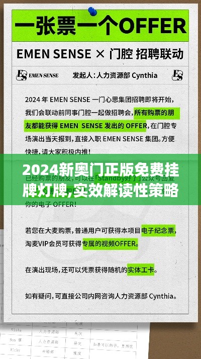 2024新奥门正版免费挂牌灯牌,实效解读性策略_Console5.313