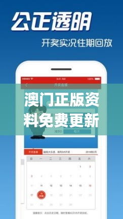 澳门正版资料免费更新澳门正版,安全评估策略_Device10.462