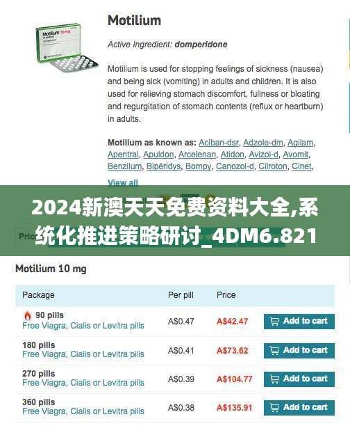 2024新澳天天免费资料大全,系统化推进策略研讨_4DM6.821