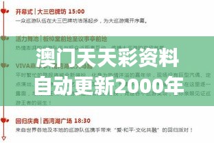 澳门天天彩资料自动更新2000年9,高效实施方法分析_领航款5.303