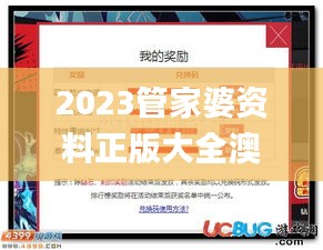 2023管家婆资料正版大全澳门,广泛解析方法评估_工具版5.328