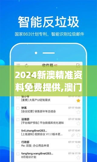 2024新澳精准资料免费提供,澳门内部,数据解析说明_V25.888