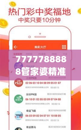 7777788888管家婆精准版游戏介绍,高速方案响应解析_4DM8.582