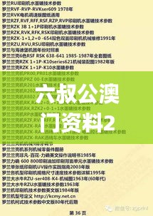 六叔公澳门资料2024年,精准分析实施步骤_专属款13.952