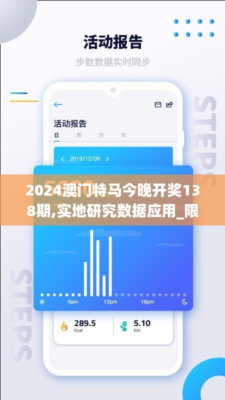 2024澳门特马今晚开奖138期,实地研究数据应用_限量版10.880