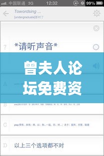 曾夫人论坛免费资料最新一期,全面分析说明_iPhone8.481