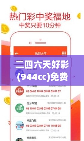 二四六天好彩(944cc)免费资料大全,环境适应性策略应用_Phablet10.950