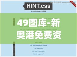 49图库-新奥港免费资料,快速设计响应解析_Console9.920