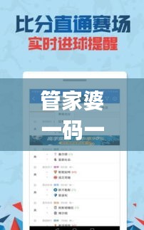 管家婆一码一肖资料免费公开,可靠设计策略执行_Tizen12.967