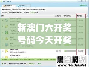 新澳门六开奖号码今天开奖,迅速处理解答问题_iPad3.443