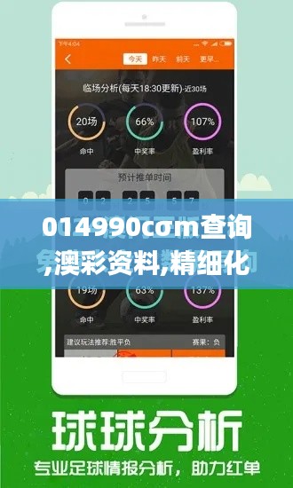 014990cσm查询,澳彩资料,精细化解读说明_领航款10.510