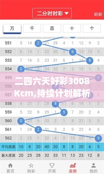 2024年12月13日 第36页