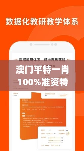 澳门平特一肖100%准资特色,决策资料解析说明_限定版7.412