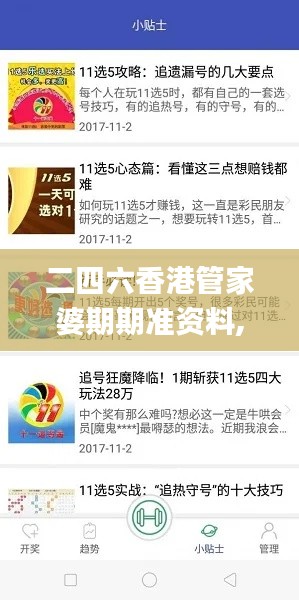 二四六香港管家婆期期准资料,深入执行方案设计_特供版10.622