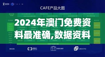 2024年澳门免费资料最准确,数据资料解释落实_Holo7.897