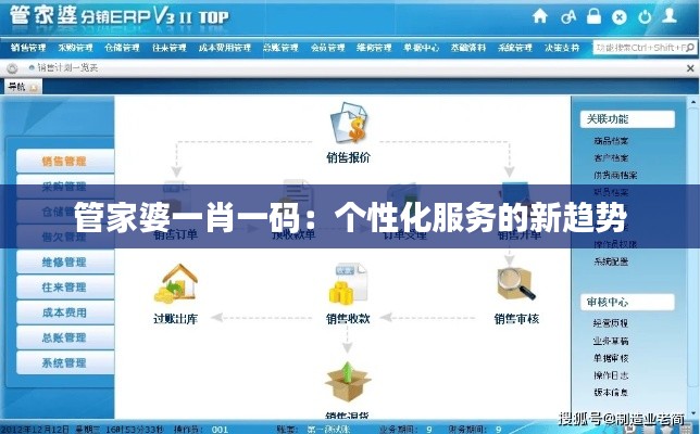 管家婆一肖一码：个性化服务的新趋势