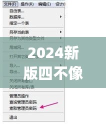 2024新版四不像图,数据驱动方案实施_XT10.824