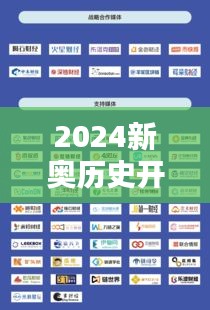 2024新奥历史开奖记录彩票吧：洞悉数字之谜的黄金钥匙