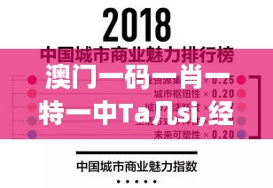 澳门一码一肖一特一中Ta几si,经典案例解释定义_AP13.584