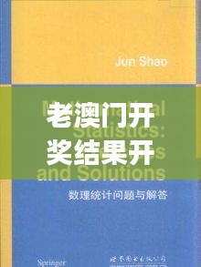 老澳门开奖结果开奖直播视频,统计解答解析说明_动态版5.436