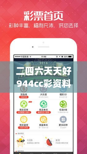 二四六天天好944cc彩资料全 免费一二四天彩,科学数据解释定义_GT7.901