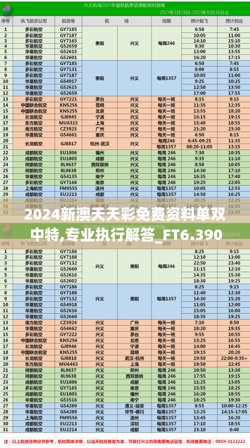 学校活动 第10页