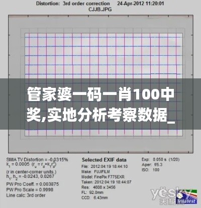 管家婆一码一肖100中奖,实地分析考察数据_DX版8.518