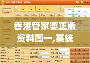 香港管家婆正版资料图一,系统研究解释定义_复古款10.335