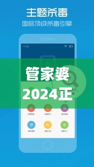 管家婆2024正版资料三八手,深层数据应用执行_Gold1.309