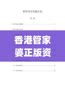 香港管家婆正版资料图一95期,最新答案解释落实_云端版5.523