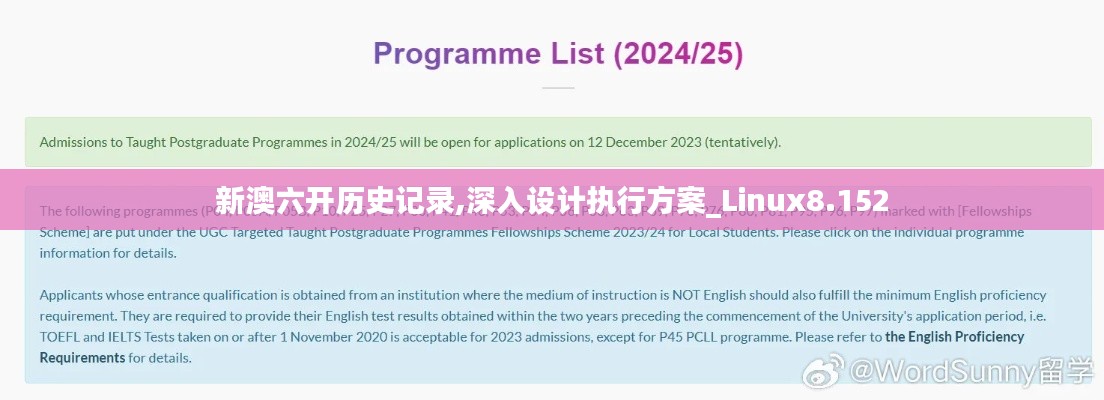 新澳六开历史记录,深入设计执行方案_Linux8.152