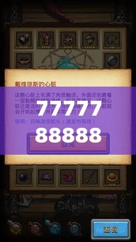 7777788888奥门跑跑马353期：万亿投注盛宴